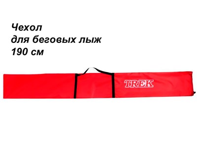 Чехол для беговых лыж TREK школьный 190см красный - фото 1047848921