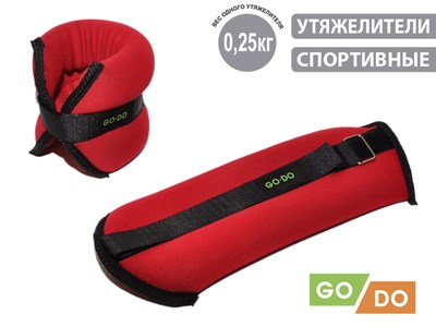 Утяжелители 2х0,25 кг JB15004 - фото 1047849358