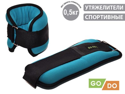 Утяжелители 2х0,50 кг JB15011 - фото 1047849361