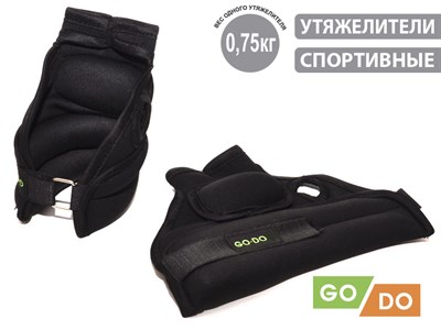 Утяжелители 2х0,75 кг JB15020 - фото 1047849369