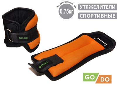Утяжелители 2х0,75 кг JB15048 - фото 1047849372