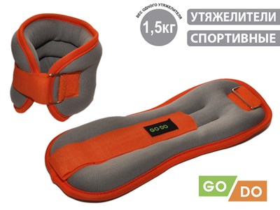 Утяжелители 2х1,50 кг JB15057 - фото 1047849376