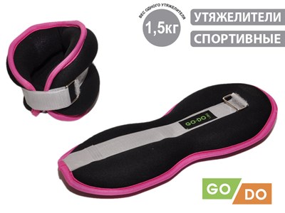 Утяжелители 2х1,50 кг JB15076 - фото 1047849383