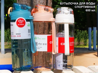 Бутылочка для воды  XL-2217 - фото 1057906025