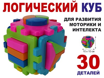 Логический куб №4 большие и маленькие вставки - фото 1060287681