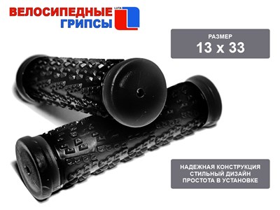 Грипсы LU-S3 - фото 1060290110