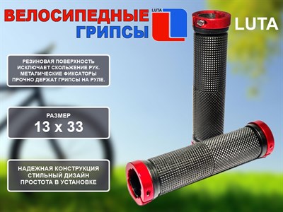 Грипсы LU-S2  (красный) - фото 1060290111