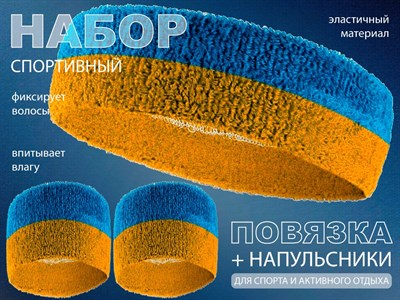 Набор для теннисиста  (жёлтый-голубой) - фото 1061434936