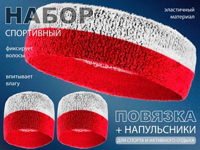 Набор для теннисиста  (красный-белый) - фото 1061434937