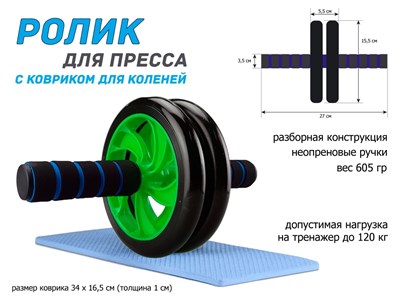 Ролик гимнастический двойной :1609  (зелёный) - фото 1061889652