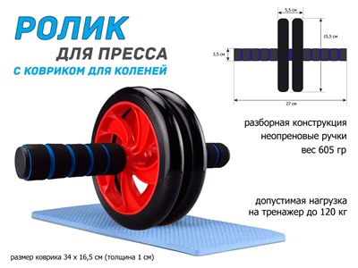 Ролик гимнастический двойной :1609  (красный) - фото 1061889653