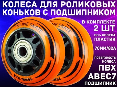 Колеса сменные LK002-Ч+ОРН - фото 1065053079
