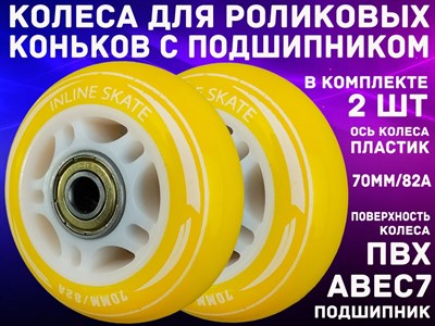 Колеса сменные LK002-Б+Ж - фото 1065053081