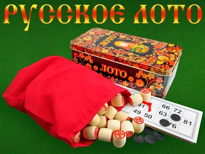 Русское лото 8817-С - фото 1065374350