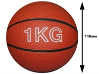 Мяч для атлетических упражнений (медбол). Вес 1 кг: В-1KG