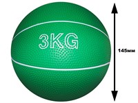 Мяч для атлетических упражнений (медбол). Вес 3 кг: В-3KG