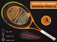 Ракетка для тенниса  (оранжевый W-35)