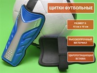 Щитки футбольные синие размер S F602-S-С