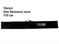 Чехол для беговых лыж TREK школьный 170см черный