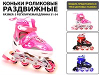 Коньки роликовые раздвижные SPRINTER размер S + сумка :0818S, 31-34
