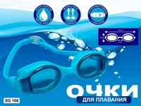 Очки для плавания юниор SPRINTER :SG100/AF607  (голубой)