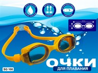 Очки для плавания юниор SPRINTER :SG100/AF607  (жёлтый)