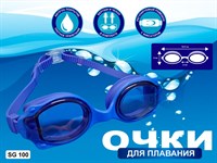 Очки для плавания юниор SPRINTER :SG100/AF607  (синий)