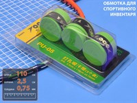 Обмотка для спортивного инвентаря PU-05  (зелёный)