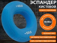 Кистевой эспандер W21BZ-40-50