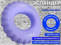 Кистевой эспандер W22НВ-20-30
