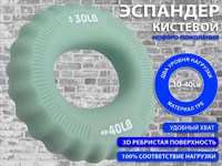 Кистевой эспандер W22НВ-30-40