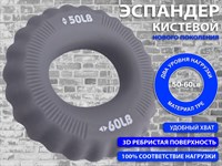 Кистевой эспандер W22НВ-50-60