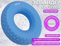Кистевой эспандер W3FC-40