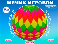Мячик игровой A9-TYH