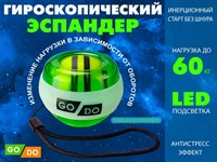 Кистевой эспандер зелёный OSP-25-З
