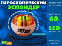 Кистевой эспандер оранжевый OSP-25-ОРН