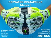 Перчатки вратарские FS531 зелёные  (размер 5)