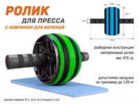 Ролик гимнастический одинарный PO-1613  (зелёный)