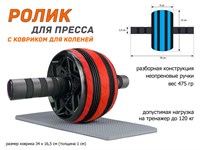 Ролик гимнастический одинарный PO-1613  (красный)