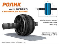 Ролик гимнастический одинарный PO-1613  (чёрный)
