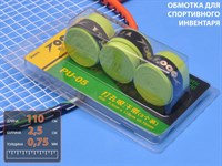 Обмотка для спортивного инвентаря PU-05  (салатовый)