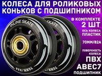 Колеса сменные LK002-Ч+Ч