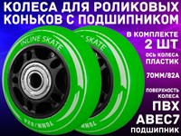 Колеса сменные LK002-Ч+СА