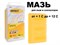 Мазь скольжения в парафин SPRINT PRO серия CH 60гр CH1 +1+12C  yellow - фото 1060290784