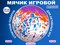 Мячик игровой А9-ND-Ф - фото 1060290837