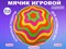 Мячик игровой A9-ND - фото 1060290846